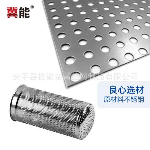 现货304不锈KYN钢号滤过篮袋滤筒滤袋1支撑网篮过滤冲孔式滤器