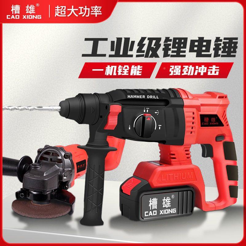 无刷锂电锤充充电电锤无线轻型可重型多功电能冲击电钻钻电521镐