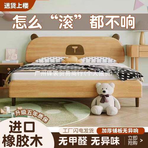 FS实木现LDQ儿童床木床家孩用简约女1.5代1.2橡胶木双人单人床