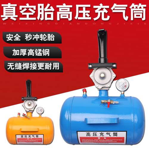 ll车轮胎爆冲OCZ爆器真空胎充大货车轮压胎大充气工具快排高充气