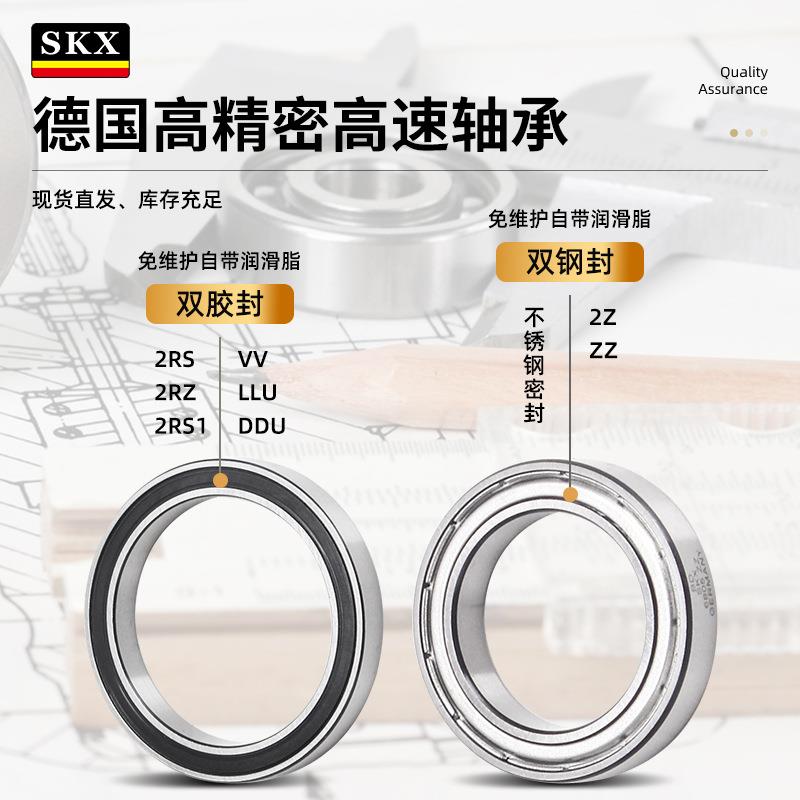 德国SKX高速轴承高速6992069669608/50069/53069/56069/609M