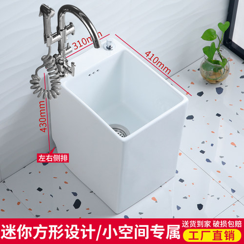 A10L家用卫生间陶瓷拖把池型迷你小号带龙头一体屋外拖布池可侧排