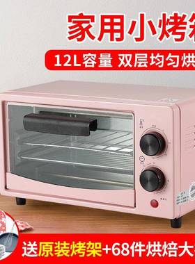 型家用电烤箱多能烘焙功迷你版烤烧烤蛋箱挞烤地瓜小IAO活动