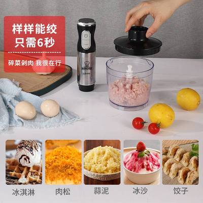1200W辅食料理棒手持电动烘焙商用均质机打泥绞肉榨汁搅皂搅拌器