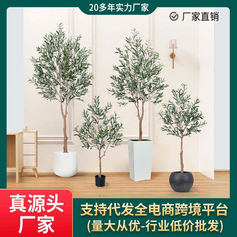 家可厅拆装仿真树真橄榄树474居客室内落地大型橱窗仿装饰假树