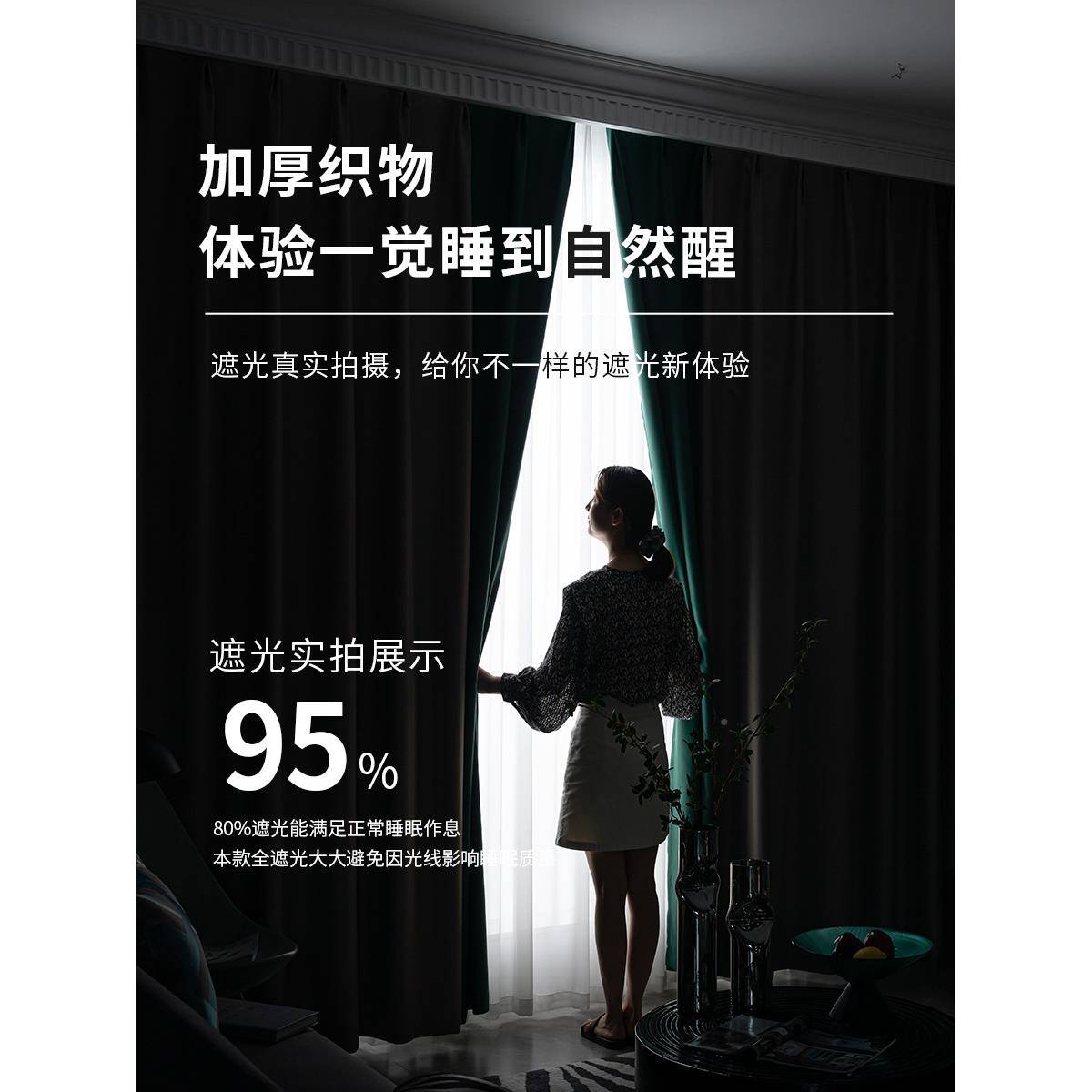 OF9D窗帘带杆整落套2025年新款简轻现奢代约全遮光布客厅地窗234