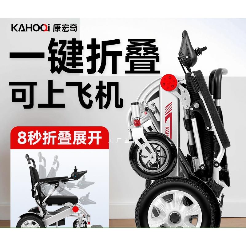 老355年人用康宏奇电动轮椅锂动电减震折叠便老轻年人全自代步专
