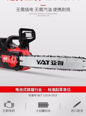 亚特电高枝锯YT枝4389充电式伸缩58080加长杆动园林链条高空修剪