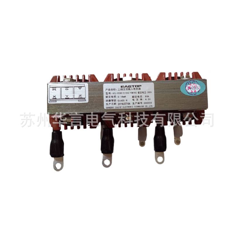 EAGTOP 鹰峰 220KW 490A 输入电抗器 400V级 ACL-0490-EISH-E28UC