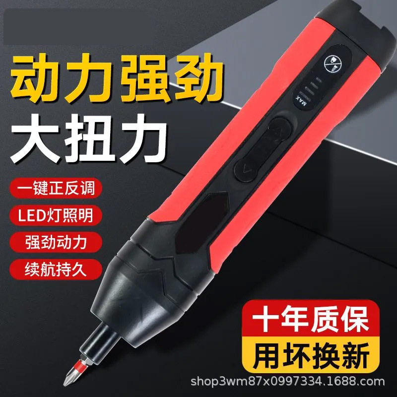 电动螺丝批家用充电式手持电钻螺丝批小型迷你起子锂电工具