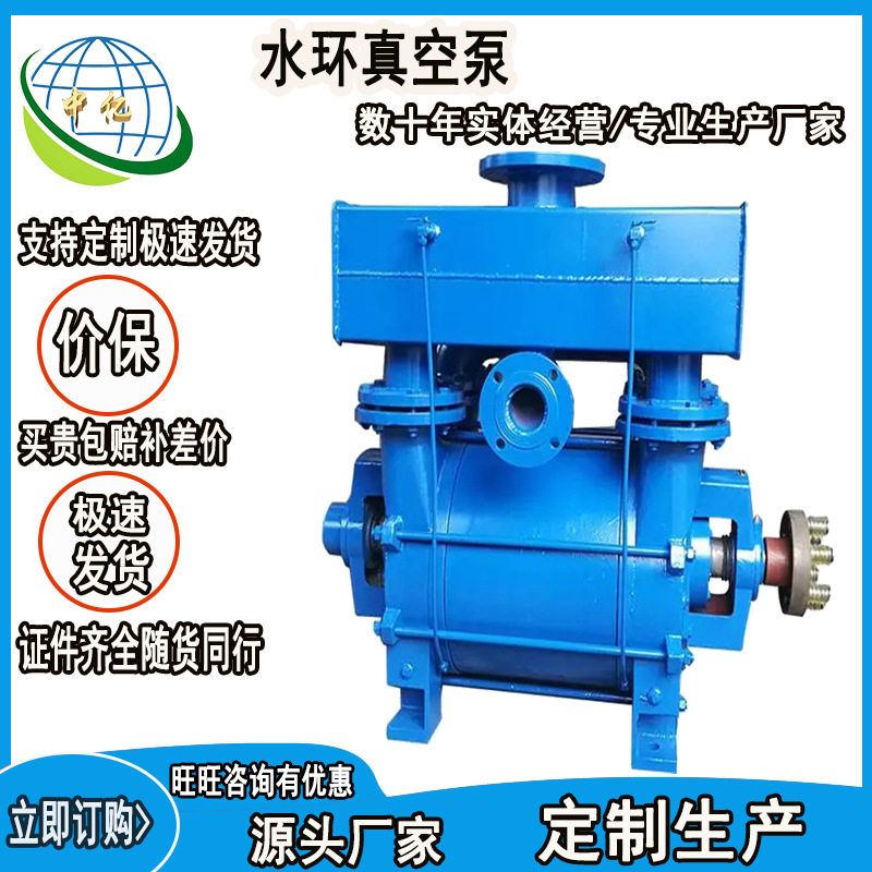 2BV水环真空泵功能齐全高吸程大排气量水循环泵