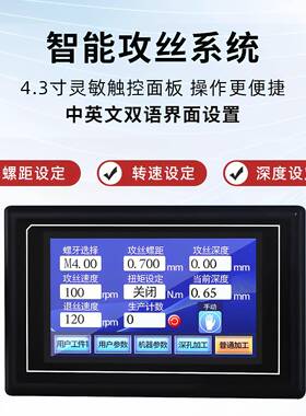 电动伺1服摇1臂攻丝机20V悬2臂906攻牙机M3-2M6M20M36M48攻丝机