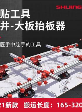 井瓷砖抬石板器705大板岩板运输车EII手动具重P型玻璃搬运抬工板