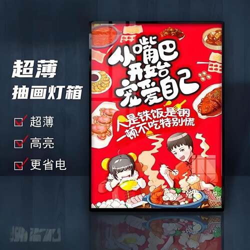 le灯d超薄1c玻m抽拉超薄灯箱式钢化璃抽画箱连锁餐饮壁挂菜单展示