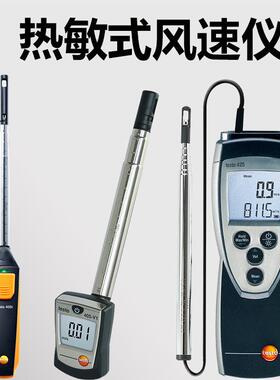 德te图s风to405i425热式风速仪高精度手持CIM风敏速量计工业风速