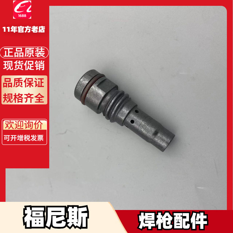 福尼斯42.0001.5023喷嘴 42.0100.1018 42.1000.0036.5导电嘴座