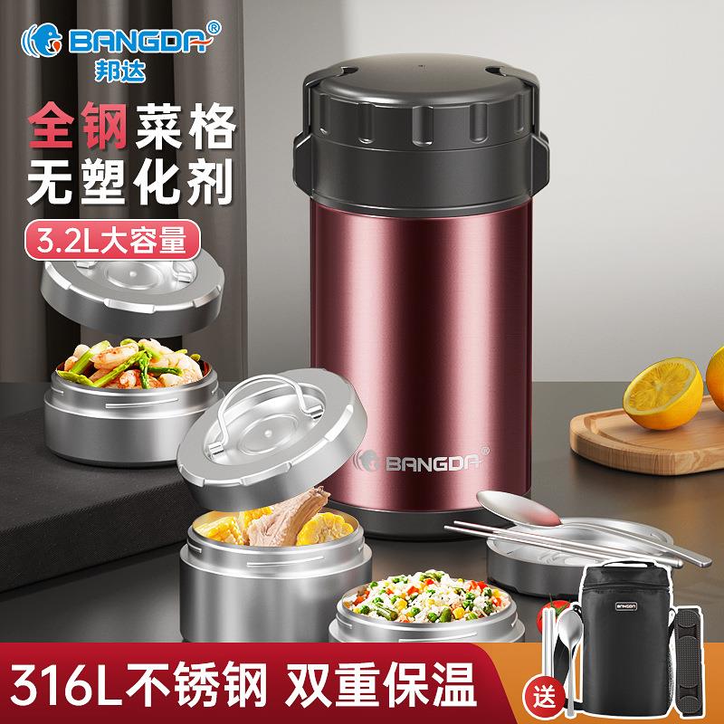 316锈不钢多容保温饭盒便当层354学生大量超长保温桶上班族家用便