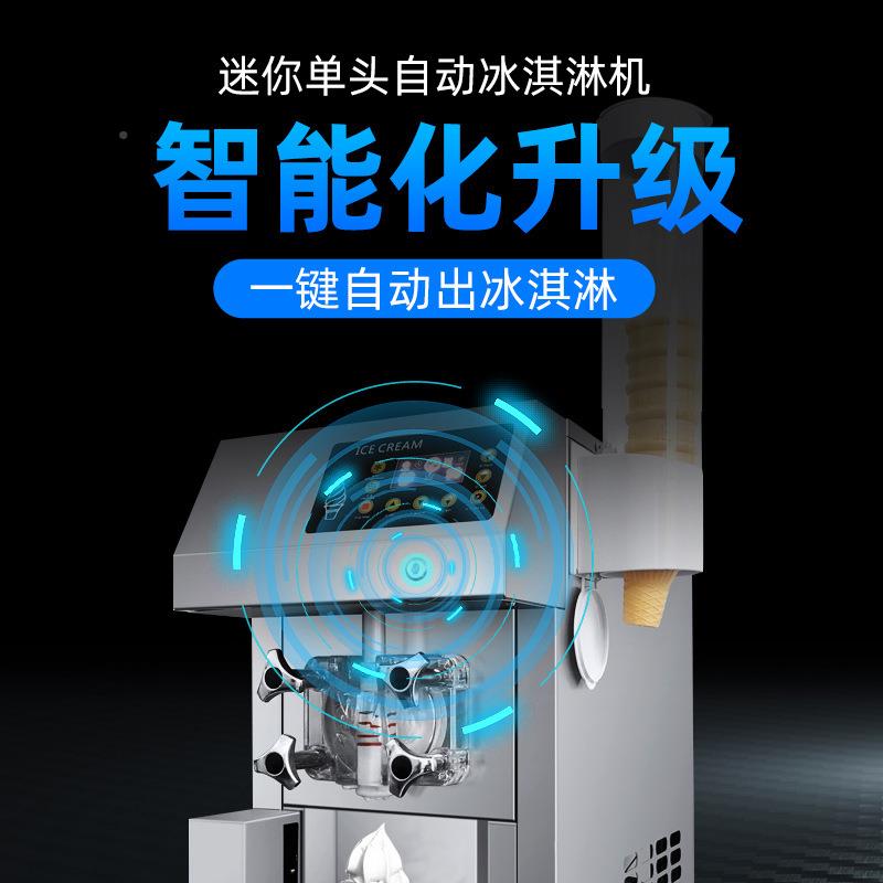 214用冰淇淋机全自动不锈钢甜筒雪商机台式商糕用软凌冰激机创业