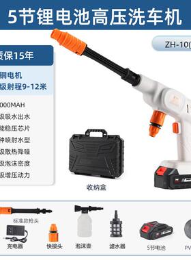 1代白0色无线清洗机WirelssecleaningachinZH-10e无绳高压m洗车器