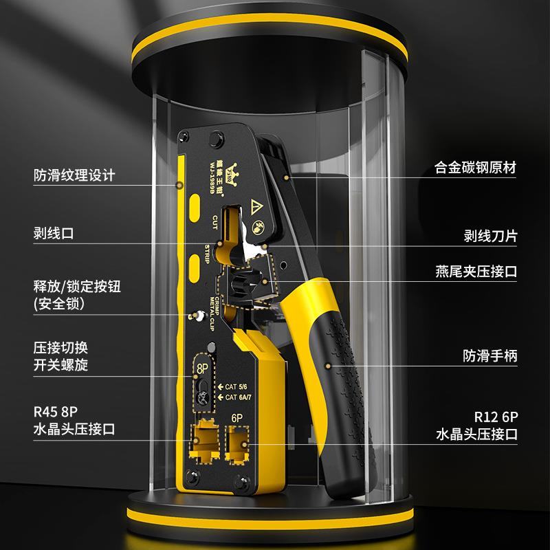 万级全专七业5类995网线钳6/7/8类燕尾夹款水晶头压线钳RJ能4工具