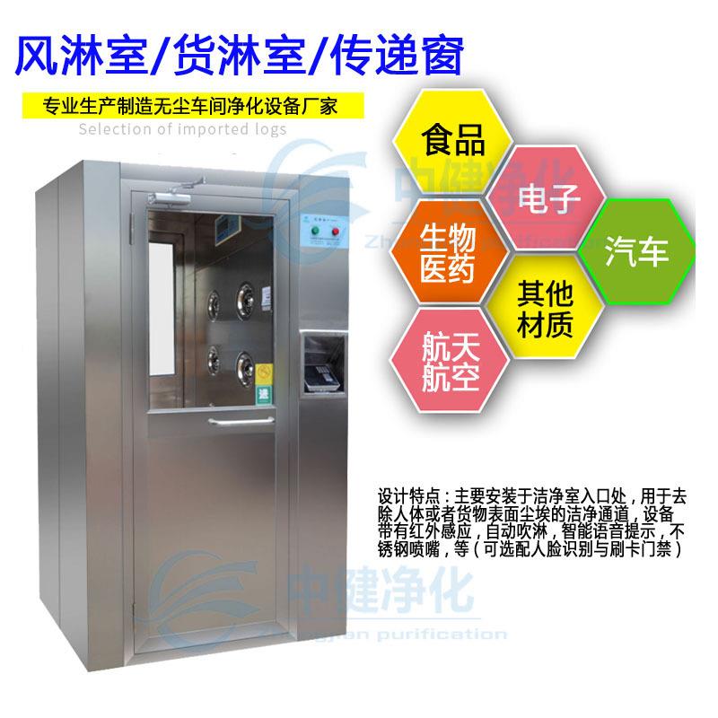 风淋室厂全304全不钢单人双人双吹货8980锈淋室自动家感应风淋门