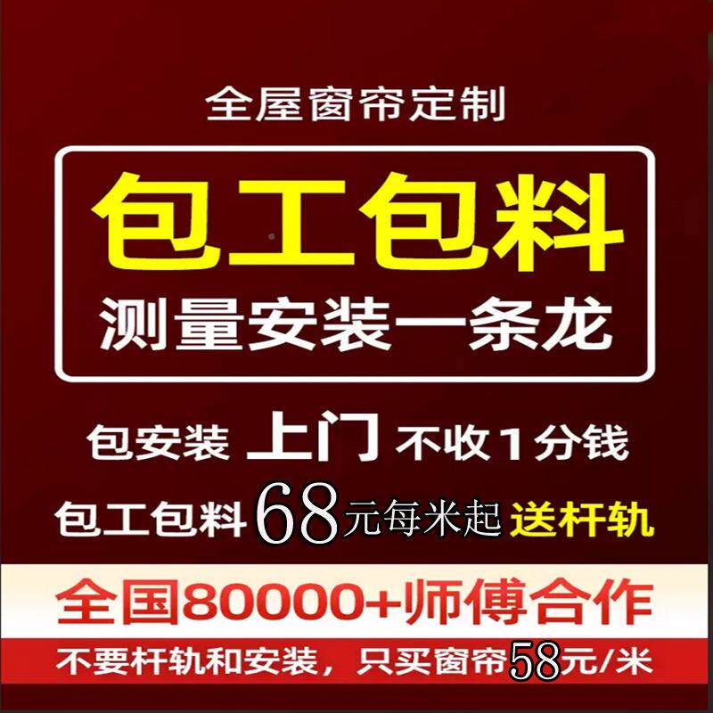 全屋帘雪尼面料遮光帘卧室客厅飘窗帘遮光隔纱窗786热遮阳全遮尔