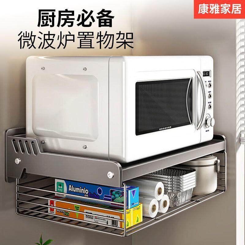 家炉用壁挂式W7PhHGo5微波置架厨房免打孔架子墙悬空上一物体,厨房/烹饪用具,抹布架/厨房清洁收纳架,淘宝优惠券,粉丝福利购,淘宝优惠卷