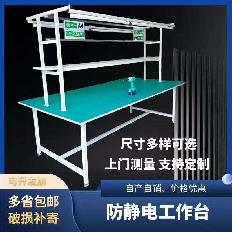 防静电双面带灯工厂操作台高承重实验室车间办公桌包邮一件包邮