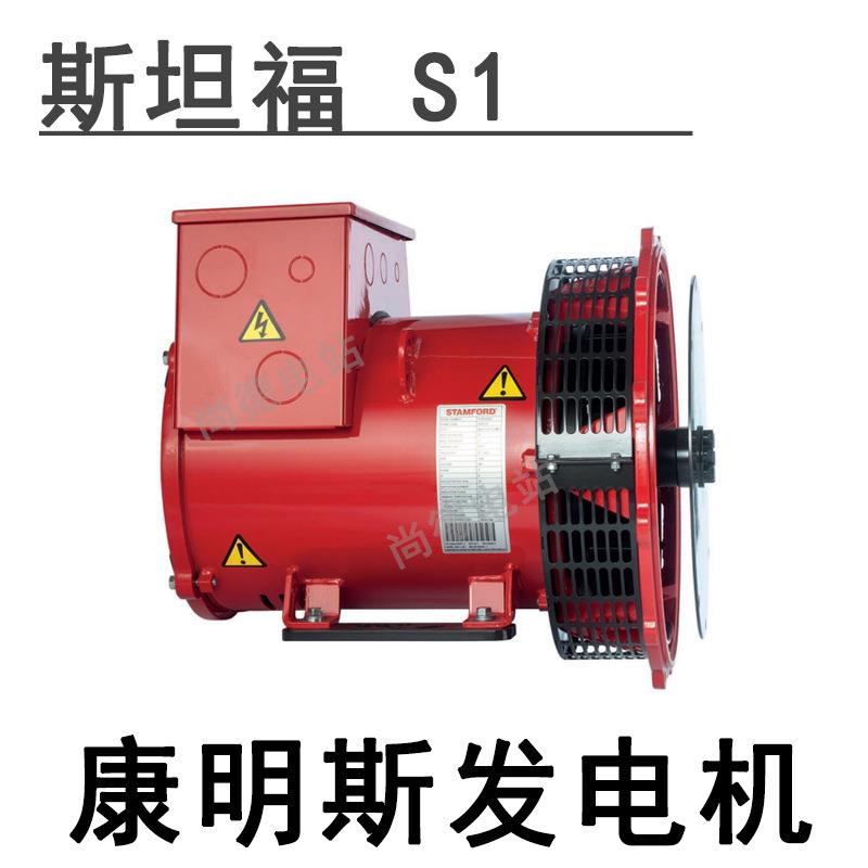 S0L1-LD1无锡斯坦发电福机/STAMFOR1k0w全铜发电机S0L1-L112.5kva