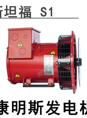 S0L1-LD1无锡斯坦发电福机/STAMFOR1k0w全铜发电机S0L1-L112.5kva