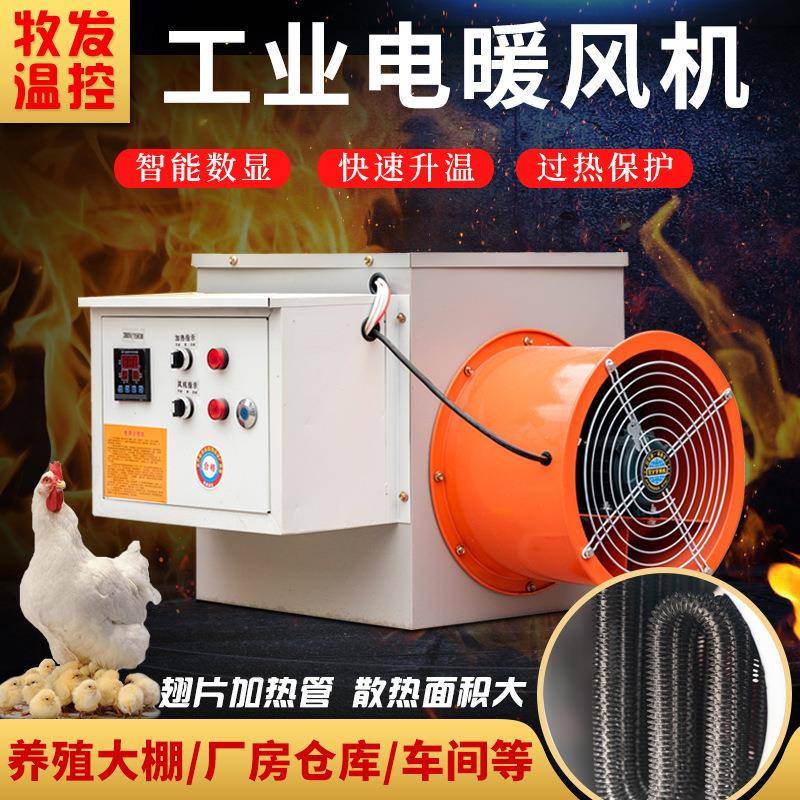 工业暖风机厂车间温房室大棚热风炉养殖暖育雏风机电加热暖CGL风