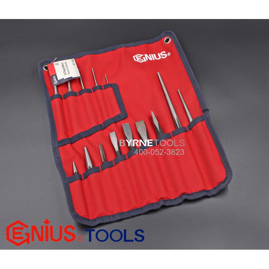 U天赋GENI工具进口14件套公综制VFU合冲凿组石工钢冲子凿S子PC-51