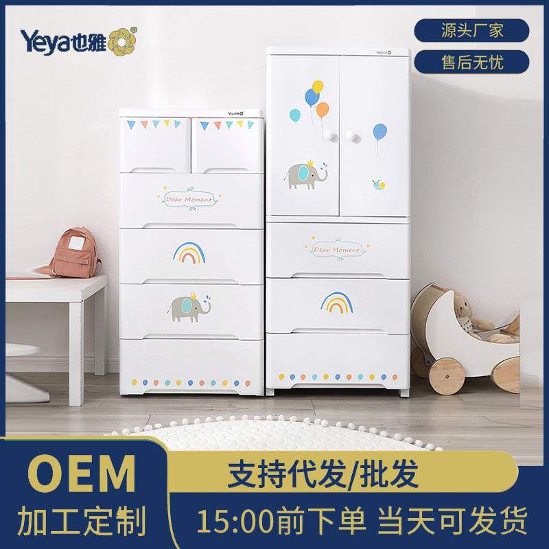 也衣柜雅塑料收纳柜婴儿宝宝抽屉柜子加客厅厚储物简易多层包邮