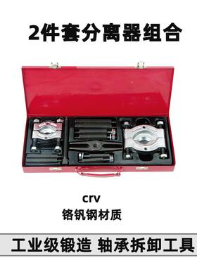 新工2件TD706套7分达离器组天合TD06