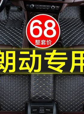 北京现朗动用汽车脚垫全包围212-2017/专20180/代201329款18/19大