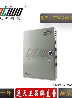 9路TCCV安防集监控42V10A电源箱24V240W监无品牌/控电源中供电源