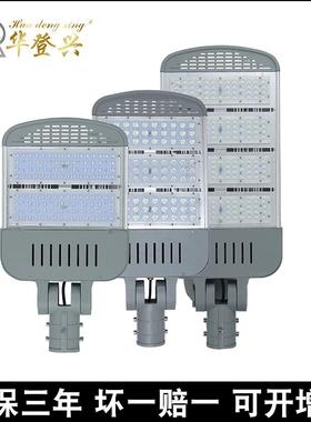 华兴ld路灯可角度模组高杆路调灯登道路照明CAWe模组路灯头