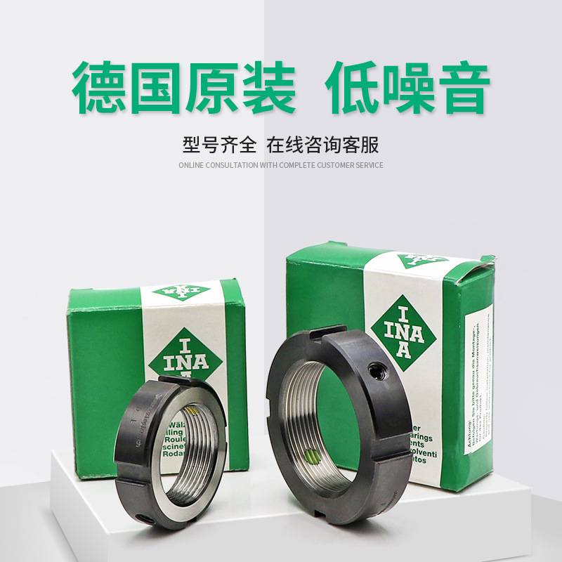 德国精密锁紧螺母ZM06/08/10/12/15/17/20/25/30/35丝杠.ina轴承