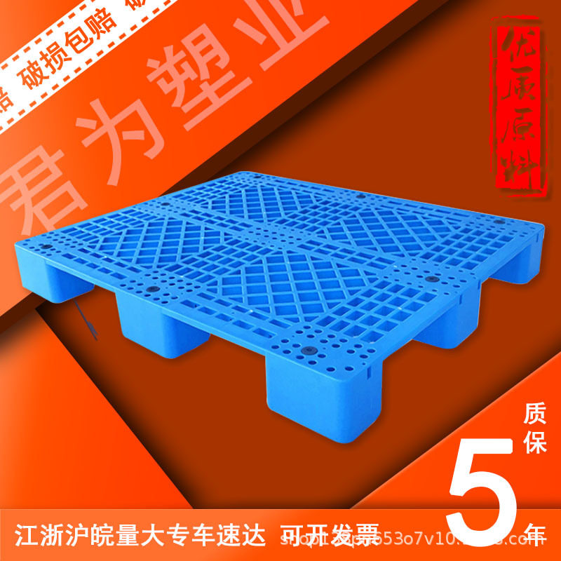 物流托盘叉车铲板架加厚工业仓储九脚托盘网格大九脚蓝色塑料卡板