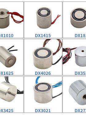 35*DX353030mm机械手吸铁盘盘电磁铁-门禁吸电磁铁闸-三棍电磁厂