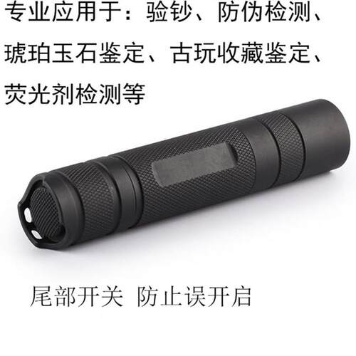 UV黑光光灯验钞灯珀蜜蜡南琥红GNC鉴器定荧币检测瓷探伤紫外3W手