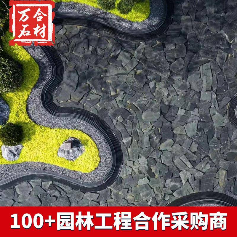 规则青石化板693室外内公园庭院仿古不铺路石乱形碎拼青黑色文石