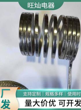 0UQM4锈钢弹簧加热管热流道不弹簧加热圈圈3模具加热发热管