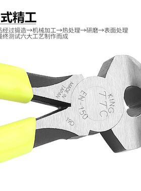 钳TTC顶切EN-150115165S210进口胡桃KSI钳拔钉钳电子头平剪切工具