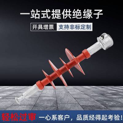FXGB-35防舞动复合相间间隔棒10-20-66-110-220KV双分预绞绝缘子