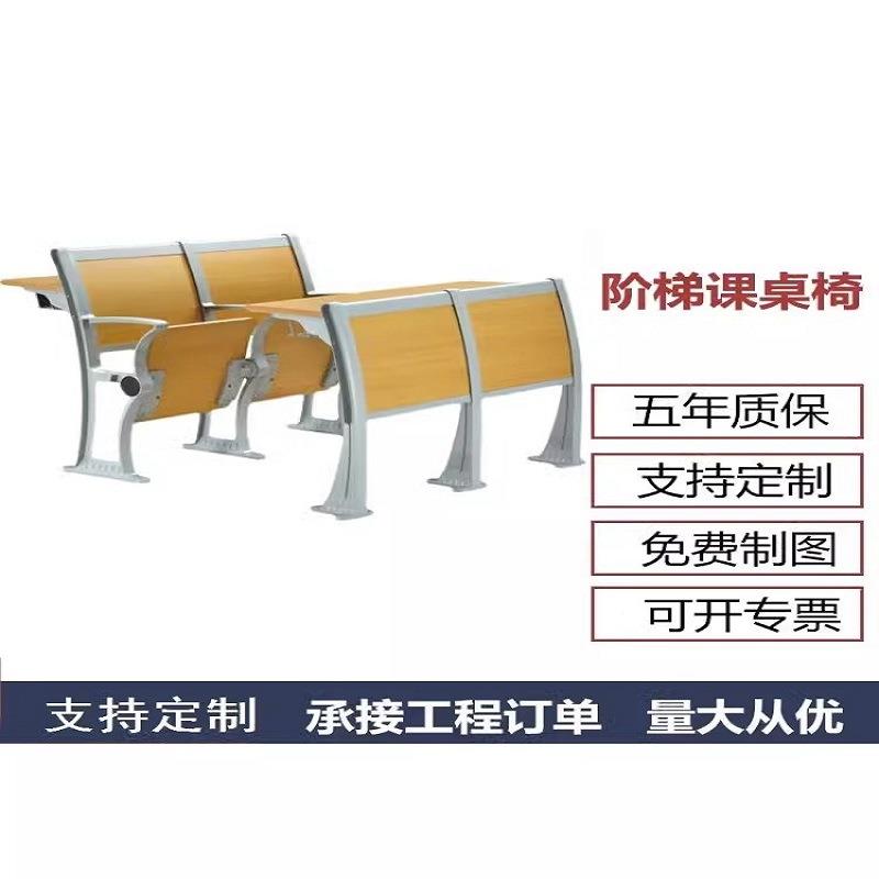堂HP012-1椅会议礼室排椅带桌板质实木优报告厅椅活动脚阶梯室教
