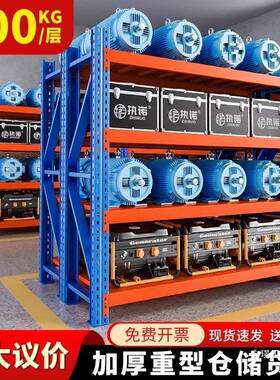 重型8货架模具575仓储置物架k00g加厚工业库工厂库房五金储物仓架