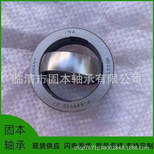 F732538990-.0非标1轴承