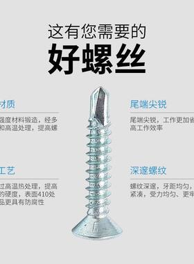 厂美十坚沉头字钻无品牌/尾利丝平头自攻自钻燕家尾自攻螺丝钉