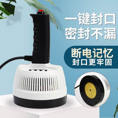 手用持电磁感应封机口机铝膜垫片箔封口塑料瓶蛋黄酥瓶子封568铝